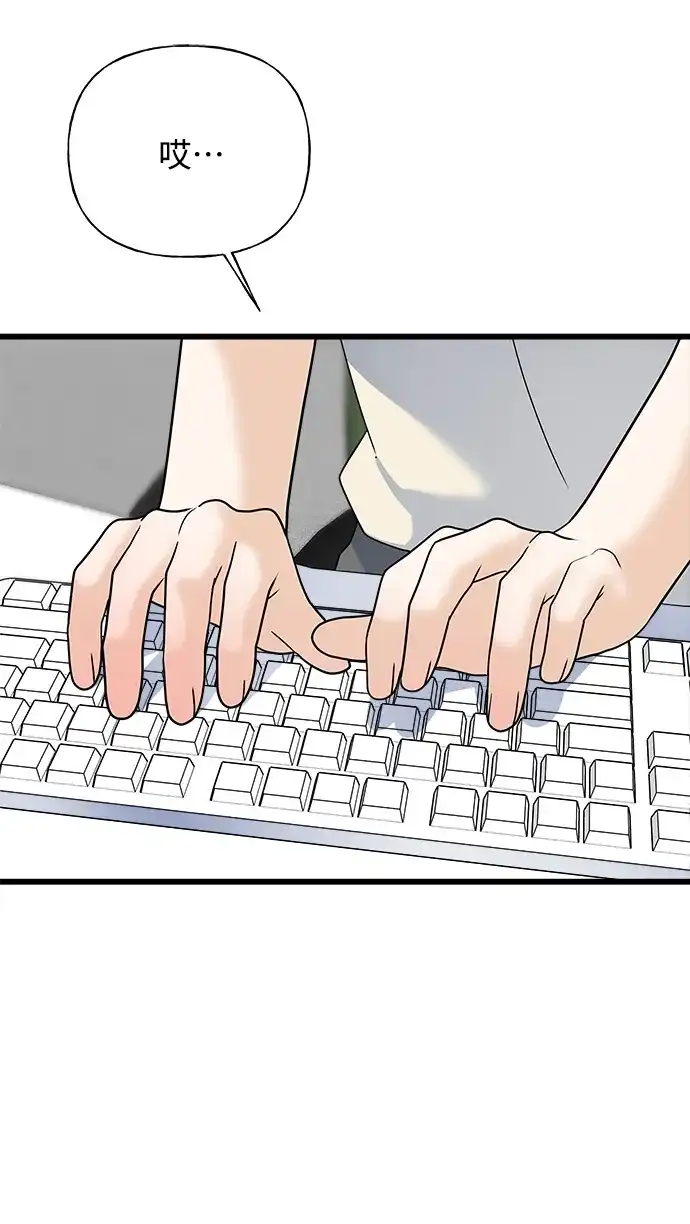 《随机恋爱》第30话 第45页