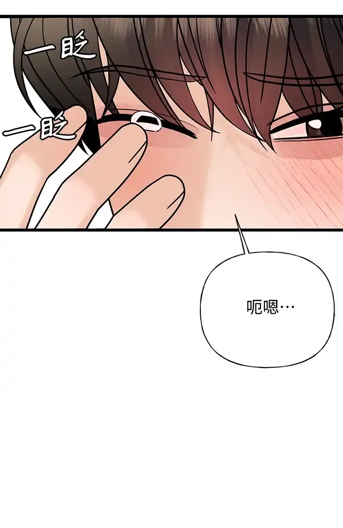 《随机恋爱》第30话 第37页