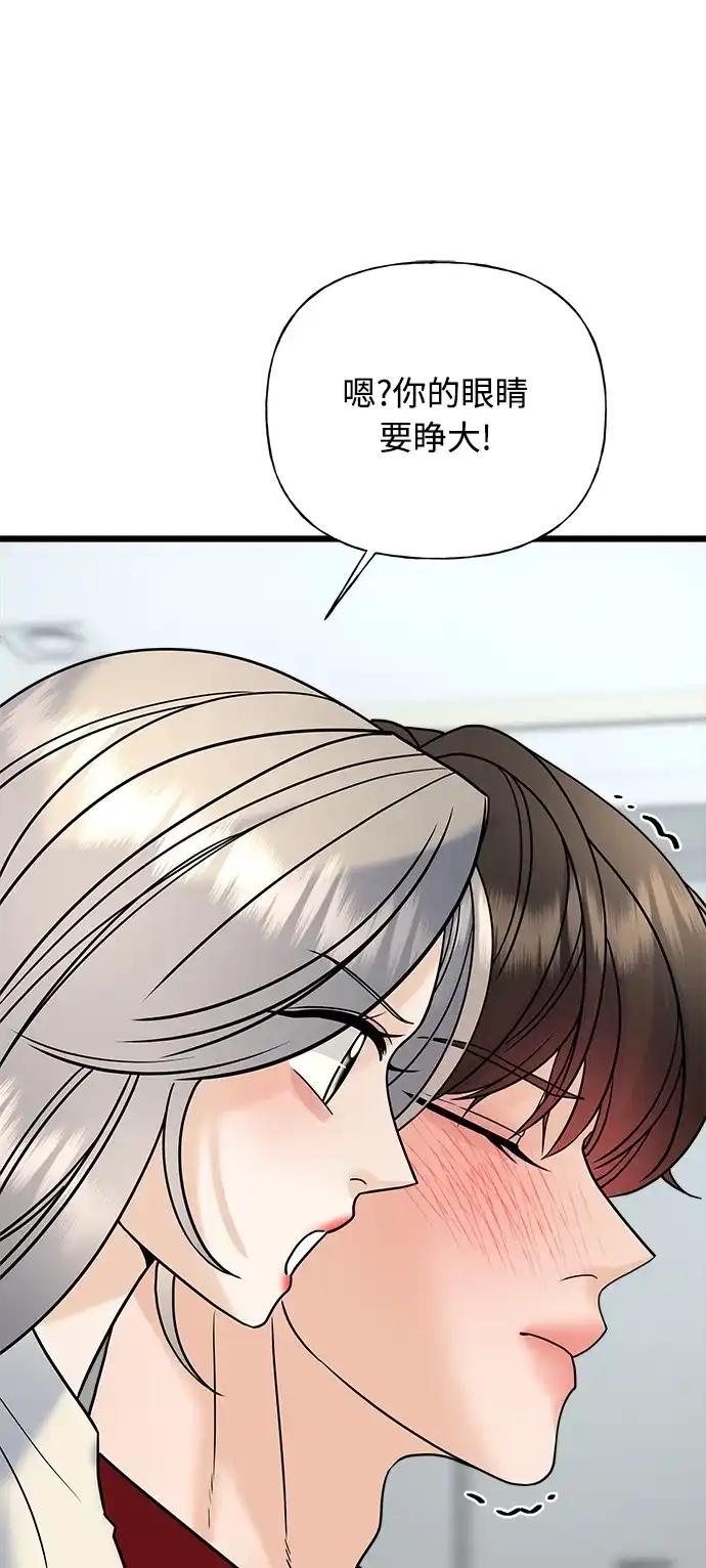 《随机恋爱》第30话 第35页