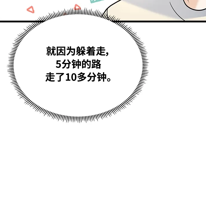 《随机恋爱》第30话 第7页