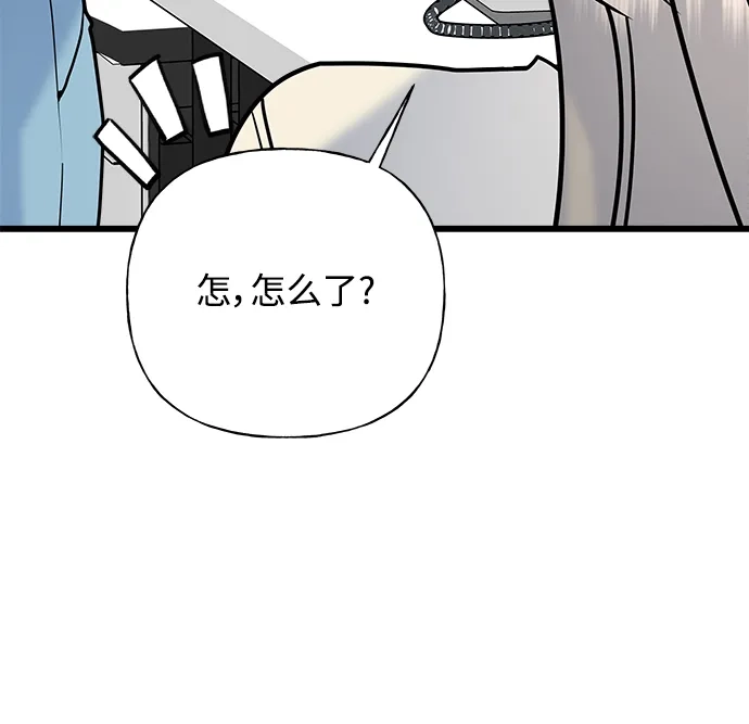 《随机恋爱》第30话 第90页