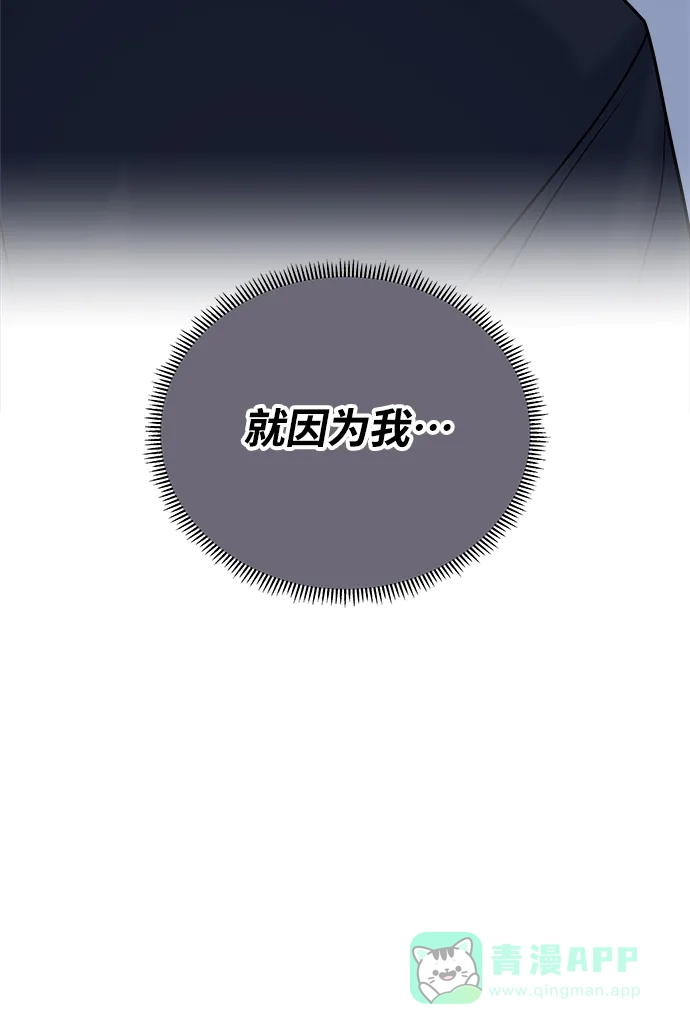 《随机恋爱》第30话 第106页