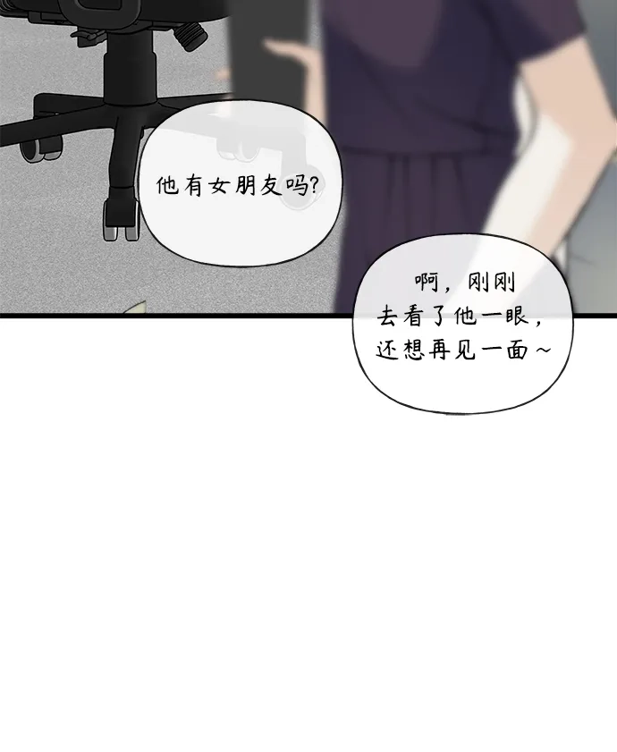 《随机恋爱》第30话 第78页