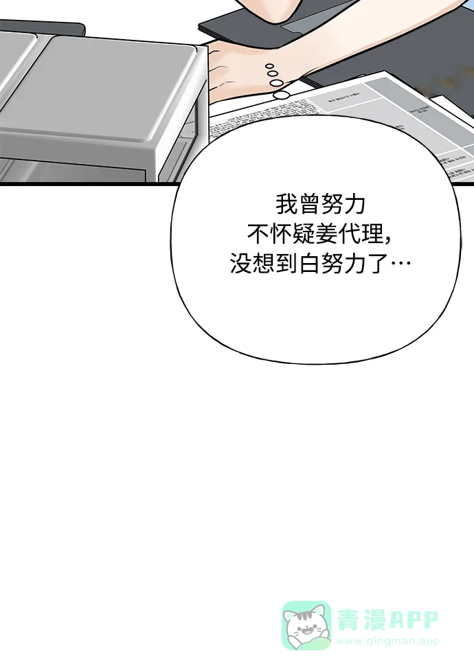 《随机恋爱》第30话 第51页