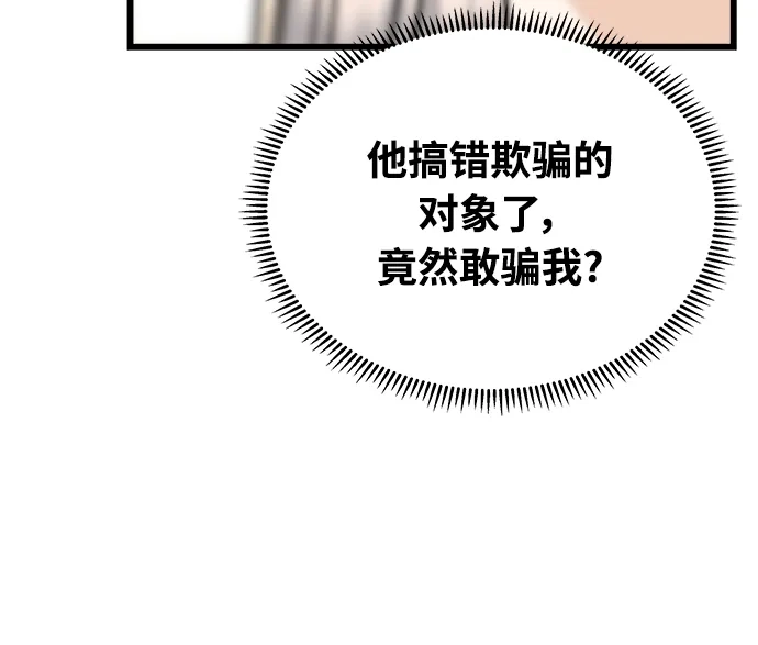 《随机恋爱》第30话 第48页
