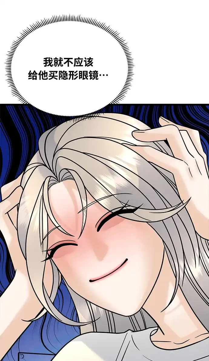 《随机恋爱》第30话 第79页