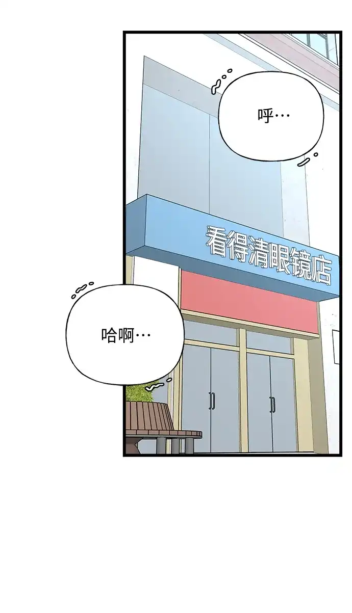 《随机恋爱》第30话 第4页
