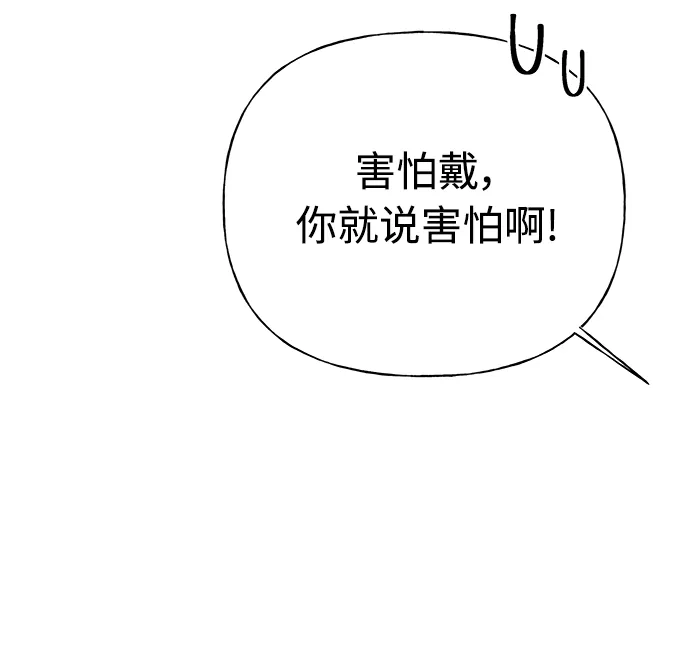 《随机恋爱》第30话 第27页
