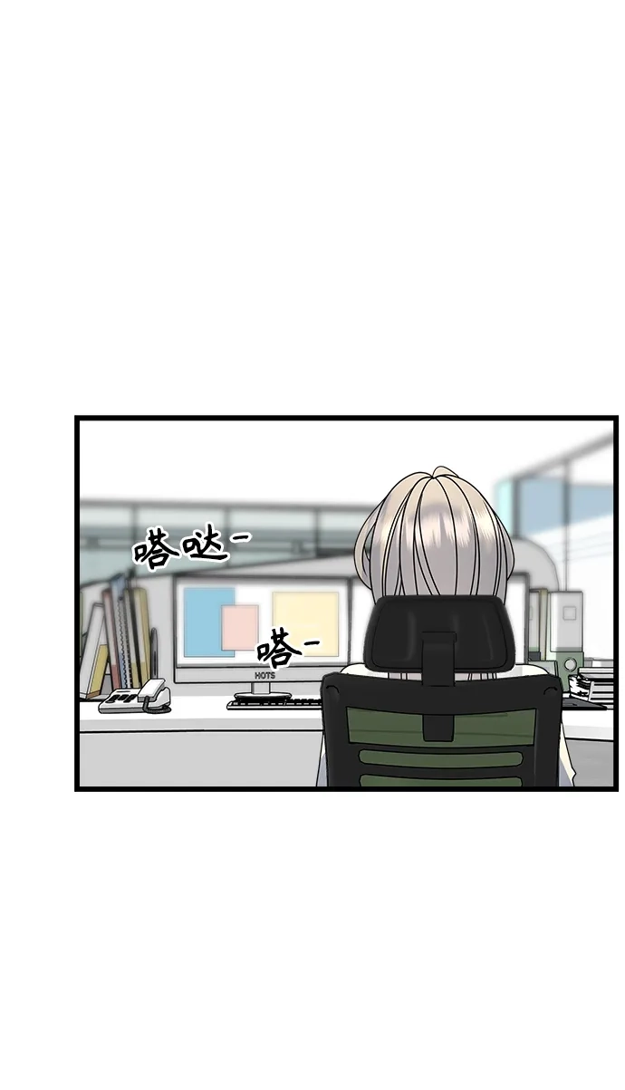 《随机恋爱》第30话 第44页