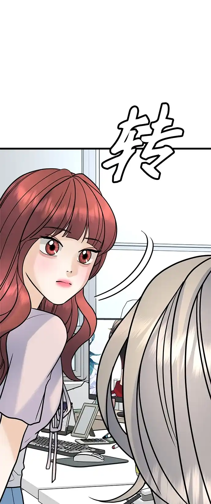 《随机恋爱》第30话 第89页