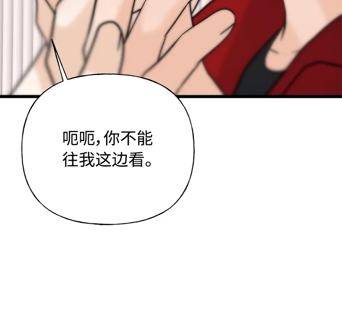 《随机恋爱》第30话 第34页