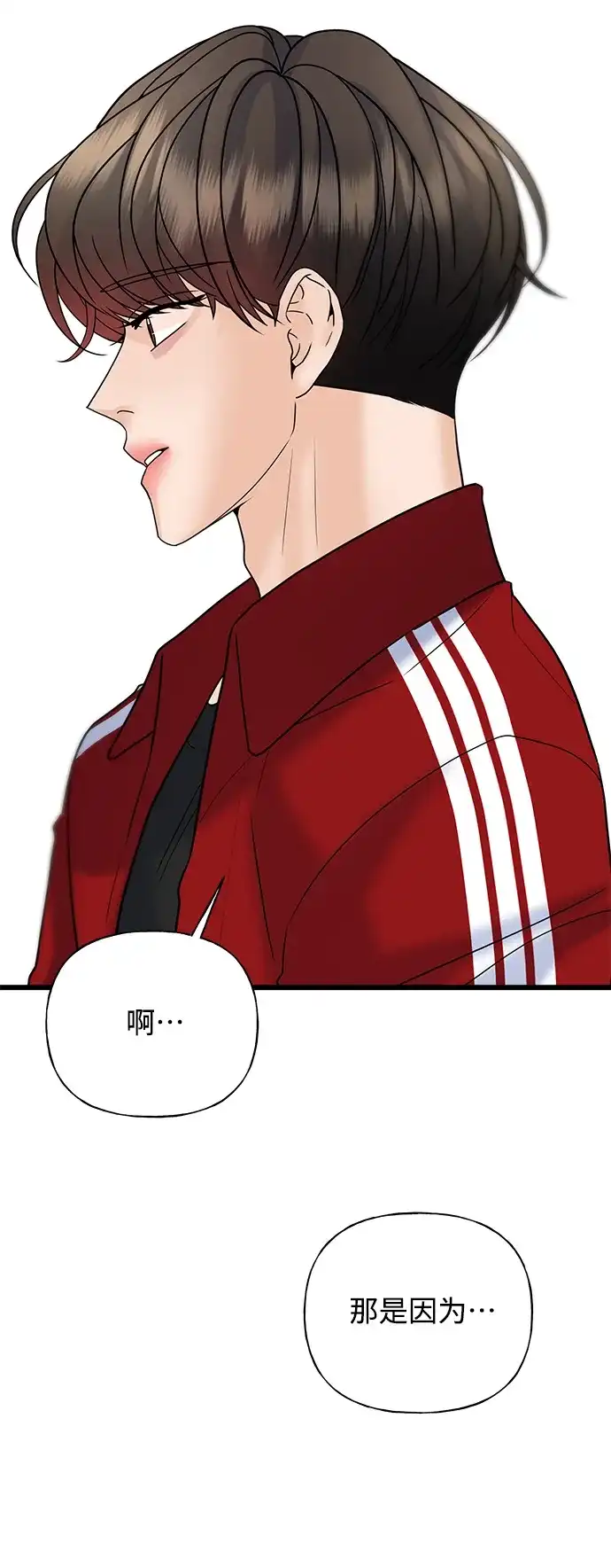《随机恋爱》第30话 第102页