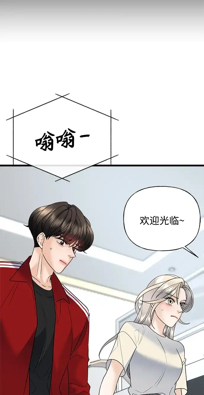 《随机恋爱》第30话 第15页