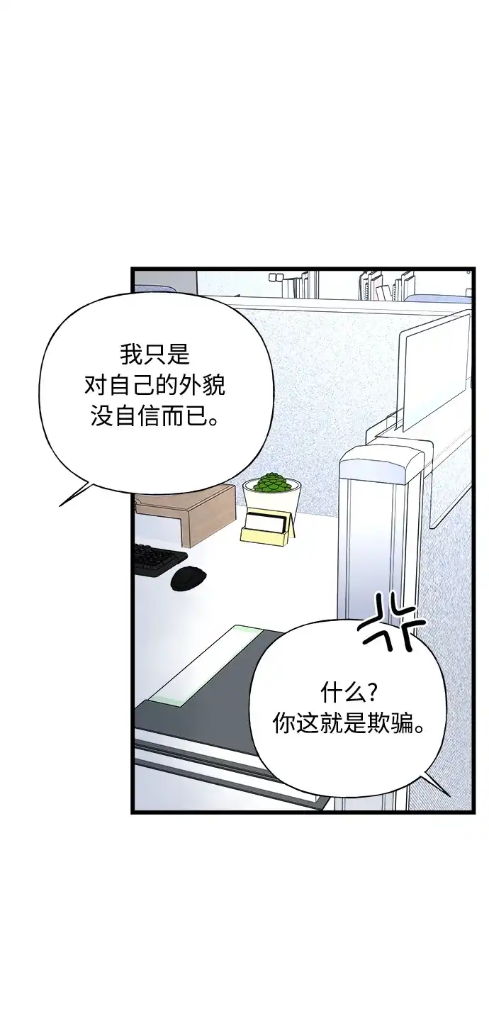《随机恋爱》第30话 第107页