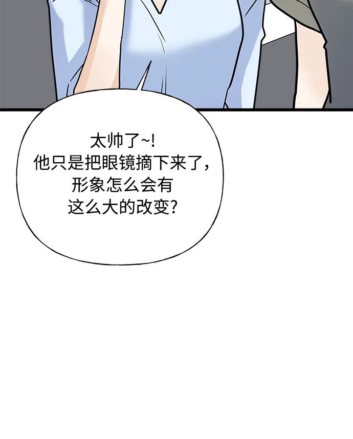 《随机恋爱》第30话 第64页