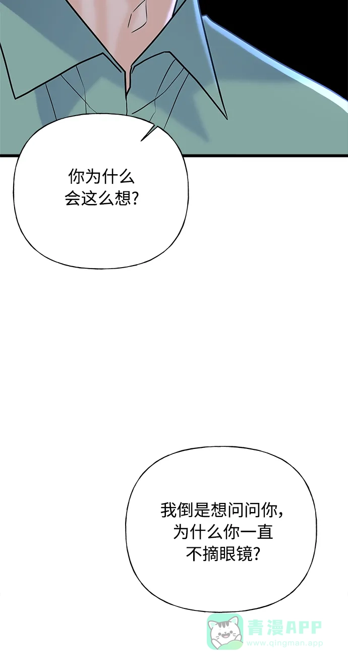 《随机恋爱》第30话 第101页