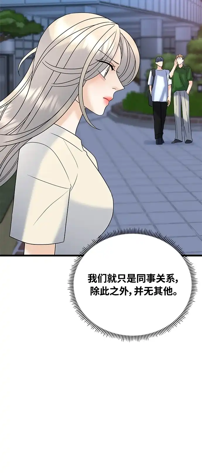 《随机恋爱》第31话 第59页
