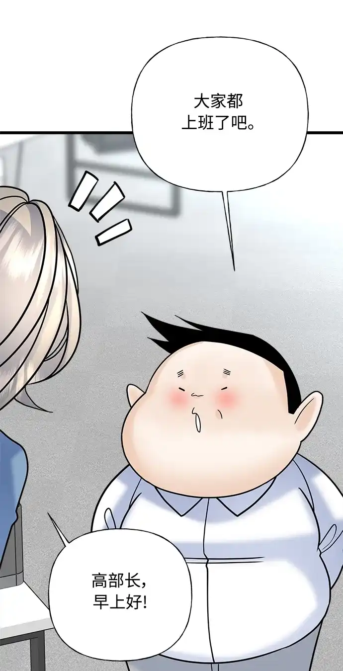 《随机恋爱》第31话 第103页