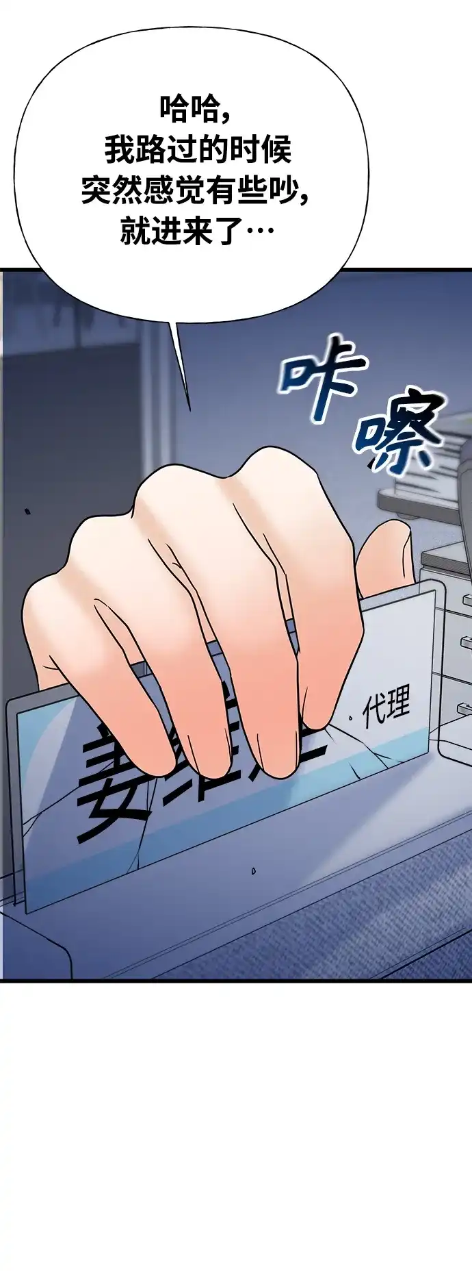 《随机恋爱》第31话 第32页