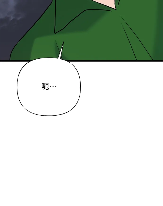 《随机恋爱》第31话 第69页
