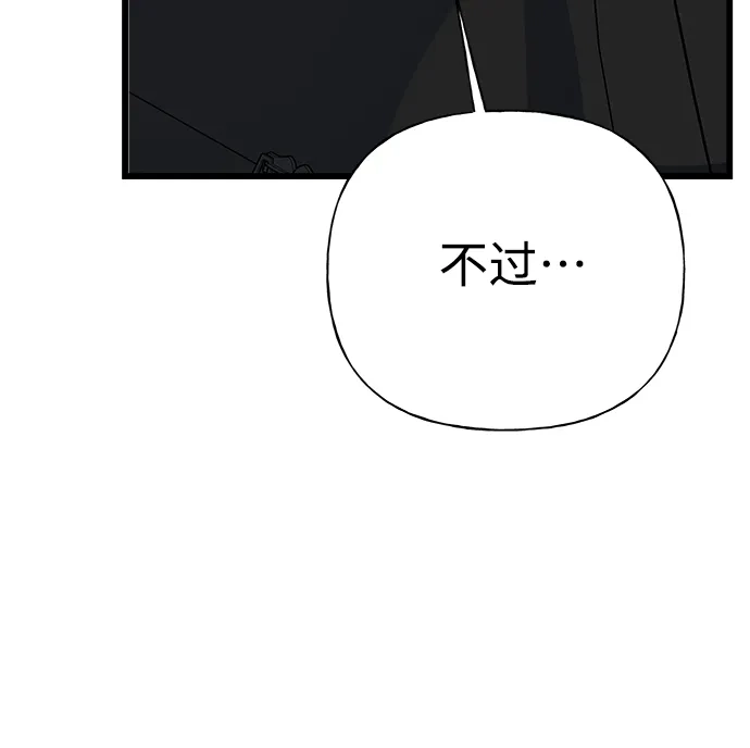《随机恋爱》第31话 第47页