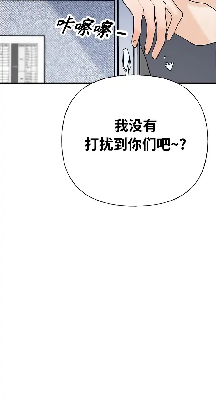 《随机恋爱》第31话 第34页