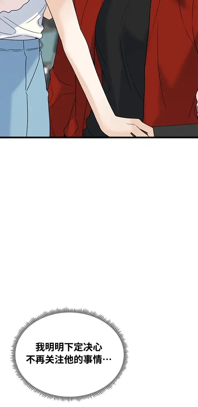 《随机恋爱》第31话 第28页