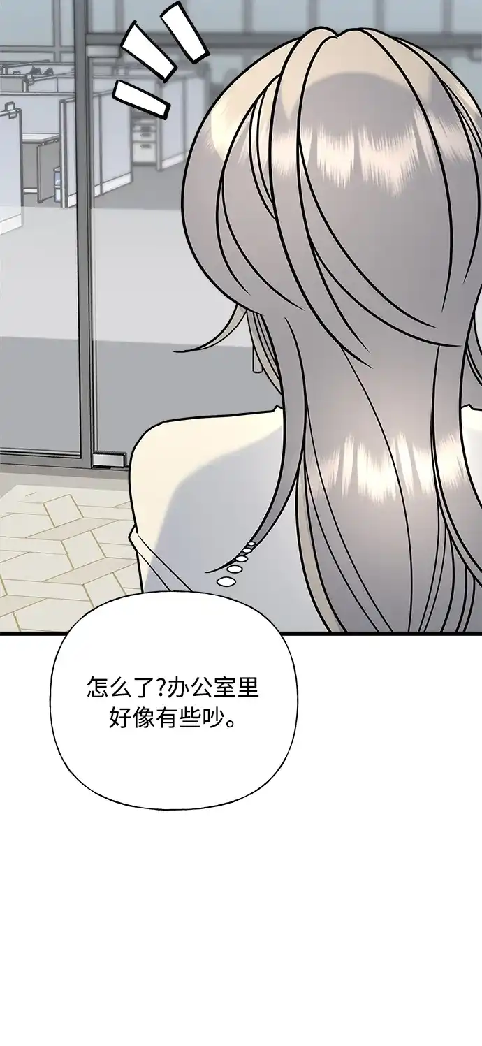 《随机恋爱》第31话 第25页