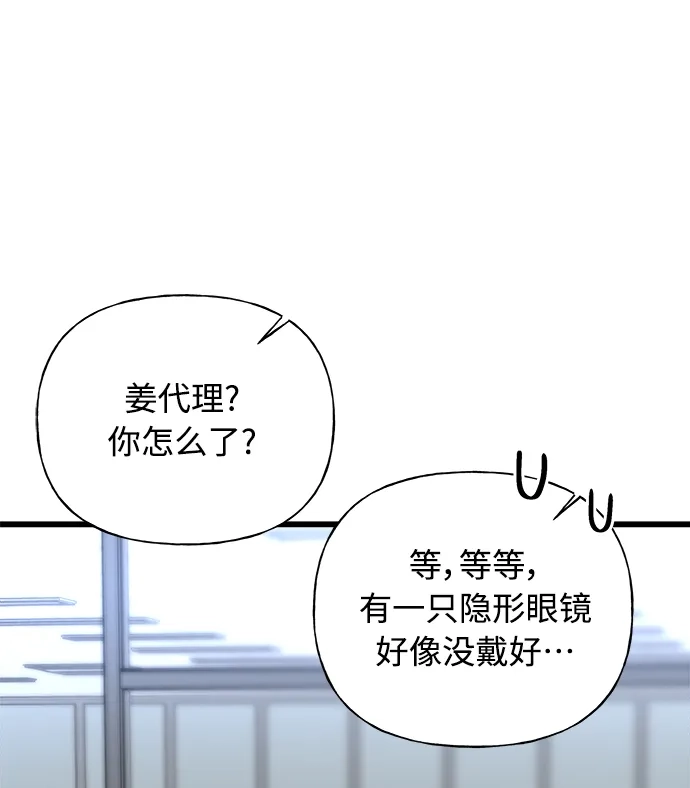 《随机恋爱》第31话 第24页