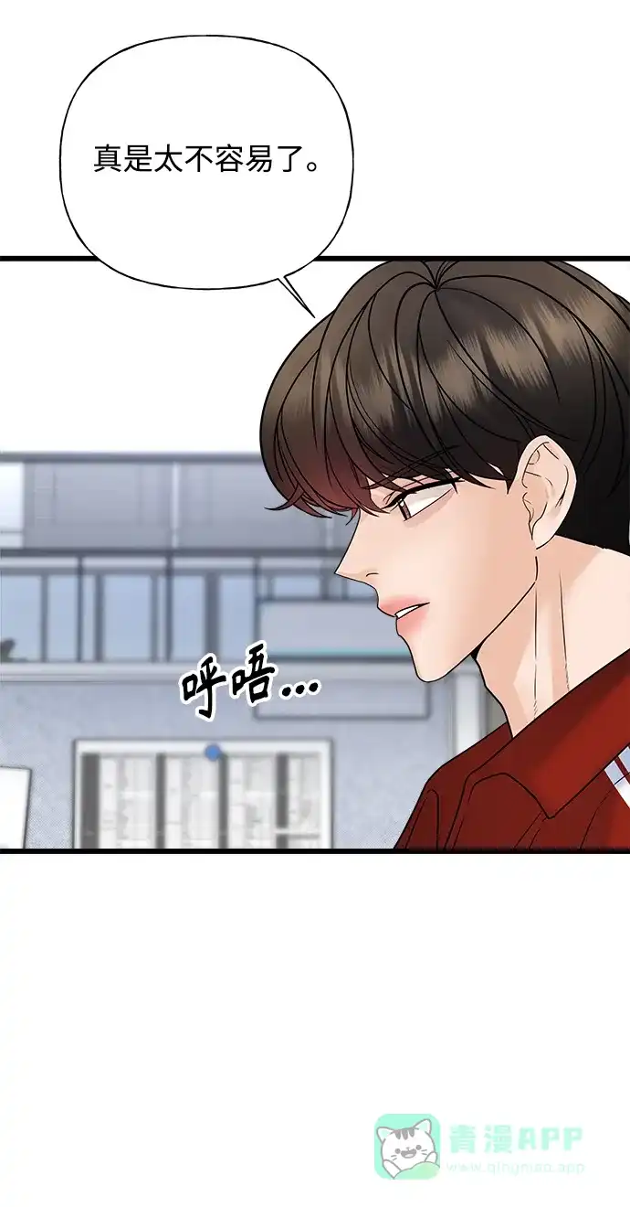 《随机恋爱》第31话 第6页