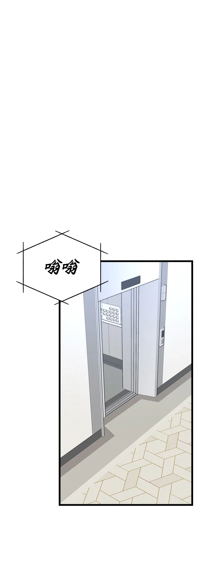 《随机恋爱》第31话 第22页