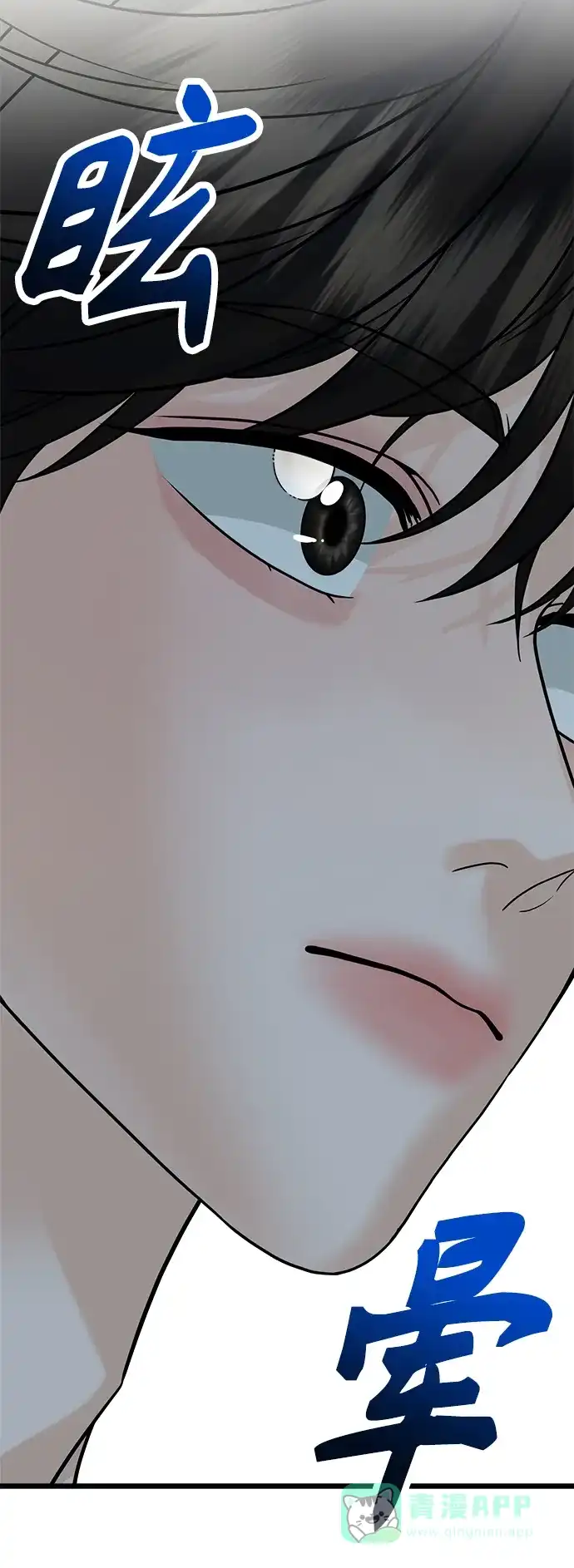《随机恋爱》第31话 第21页