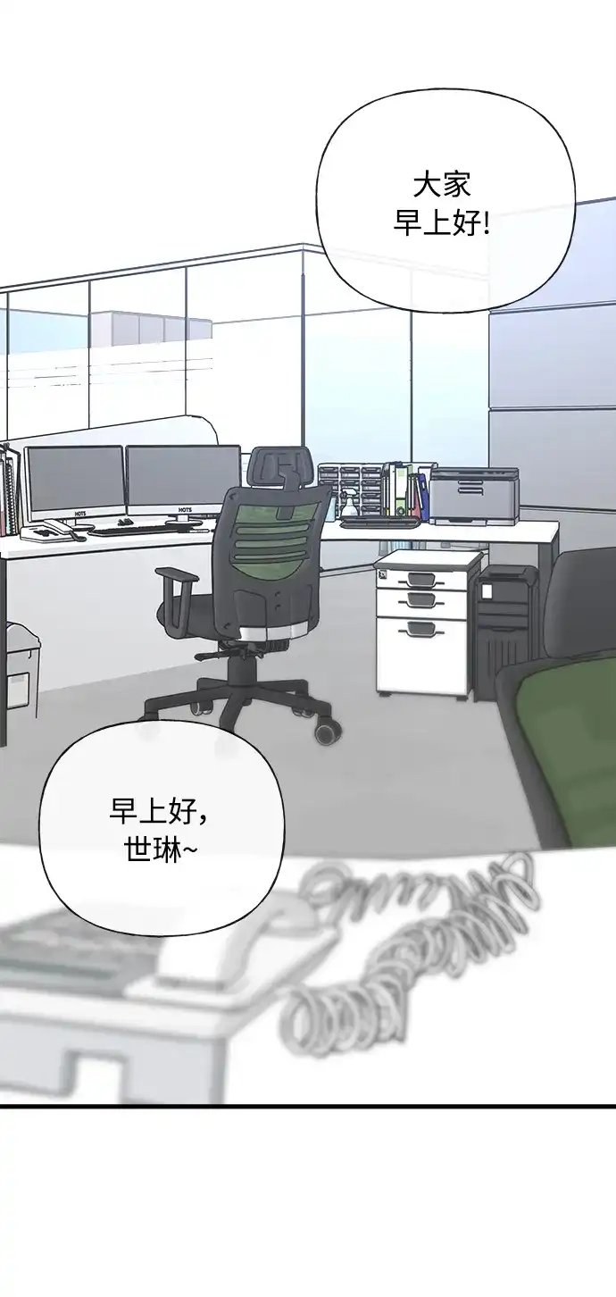 《随机恋爱》第31话 第100页
