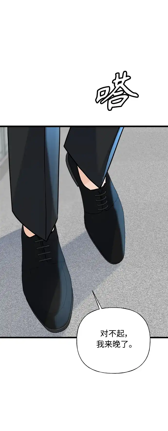 《随机恋爱》第31话 第105页