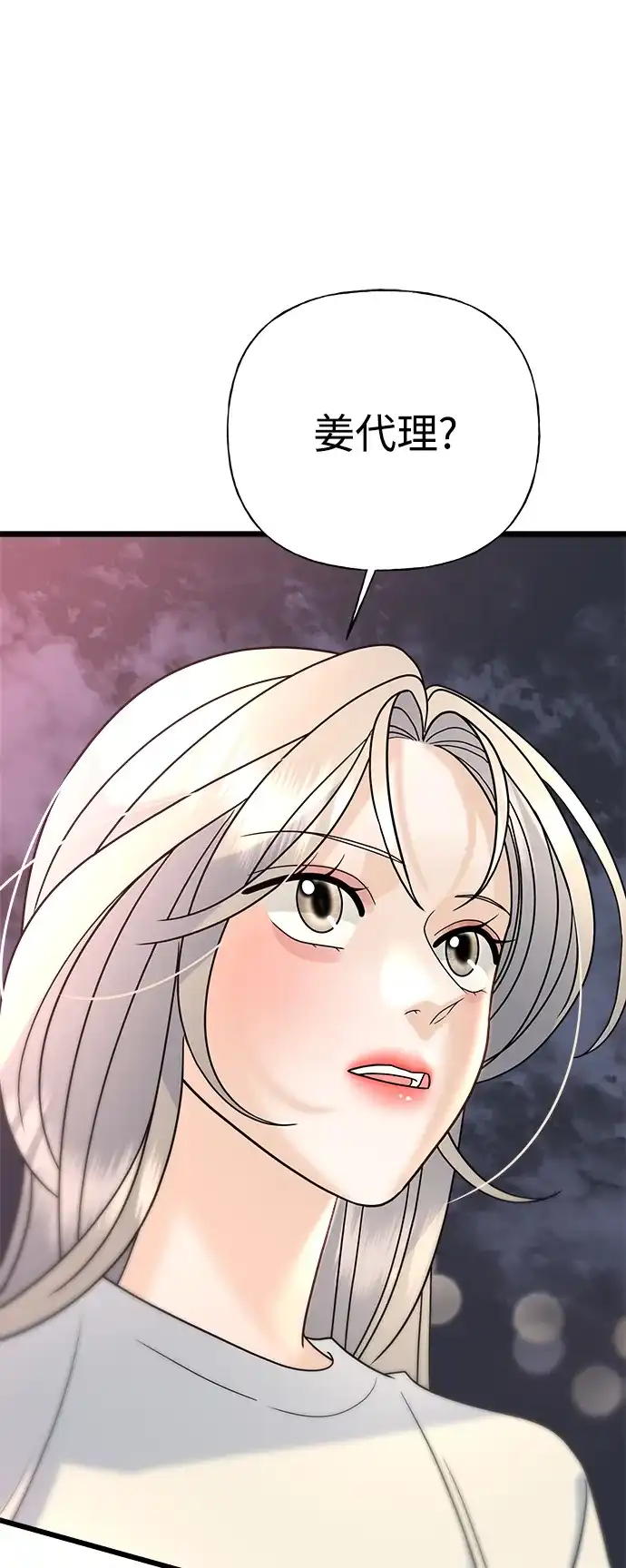 《随机恋爱》第31话 第73页
