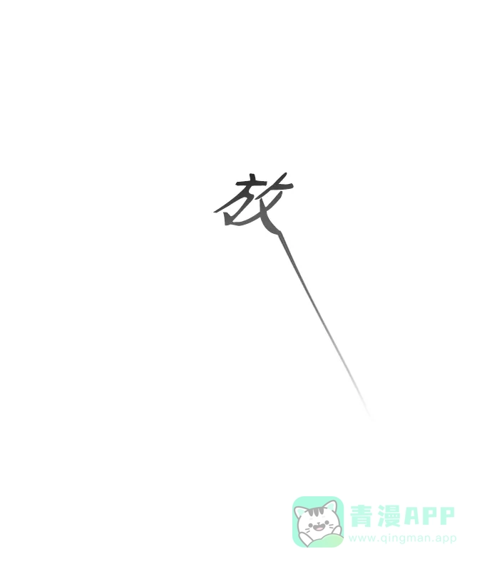 《随机恋爱》第31话 第91页