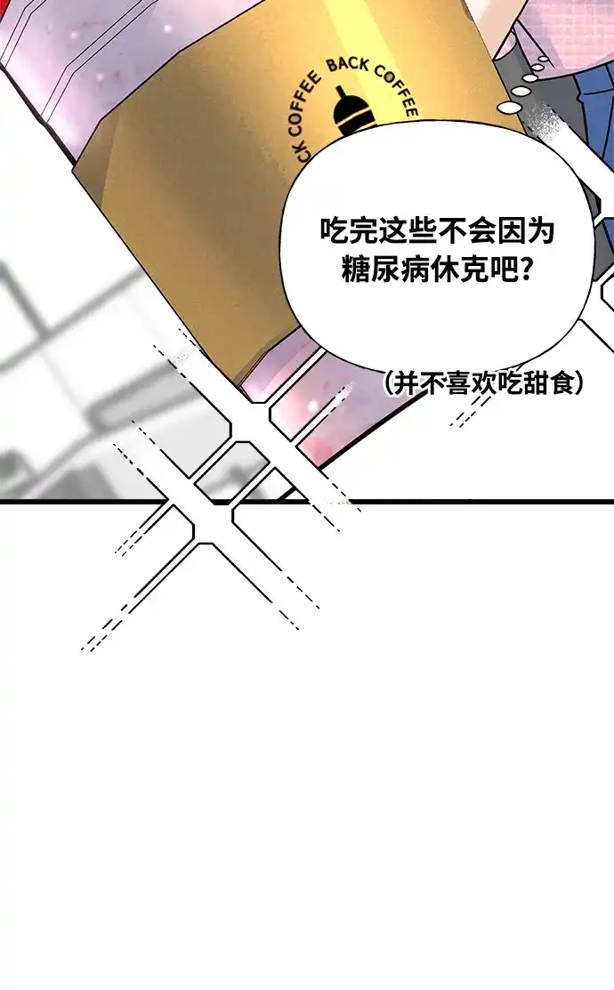 《随机恋爱》第32话 第35页