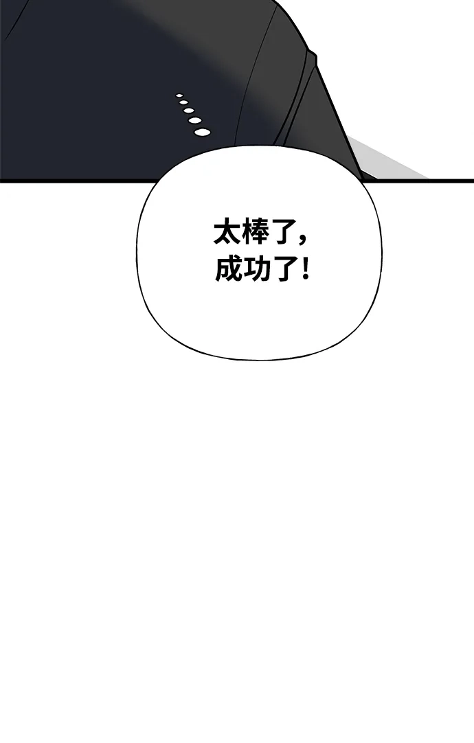 《随机恋爱》第32话 第33页