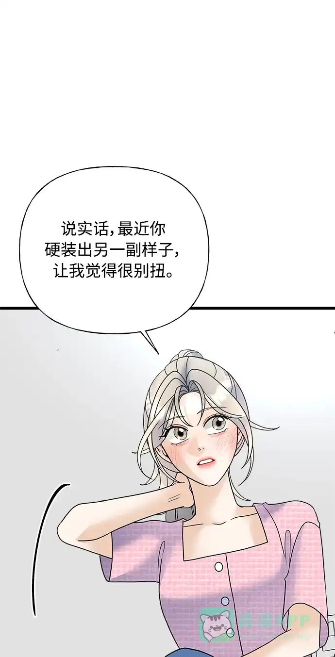 《随机恋爱》第32话 第101页