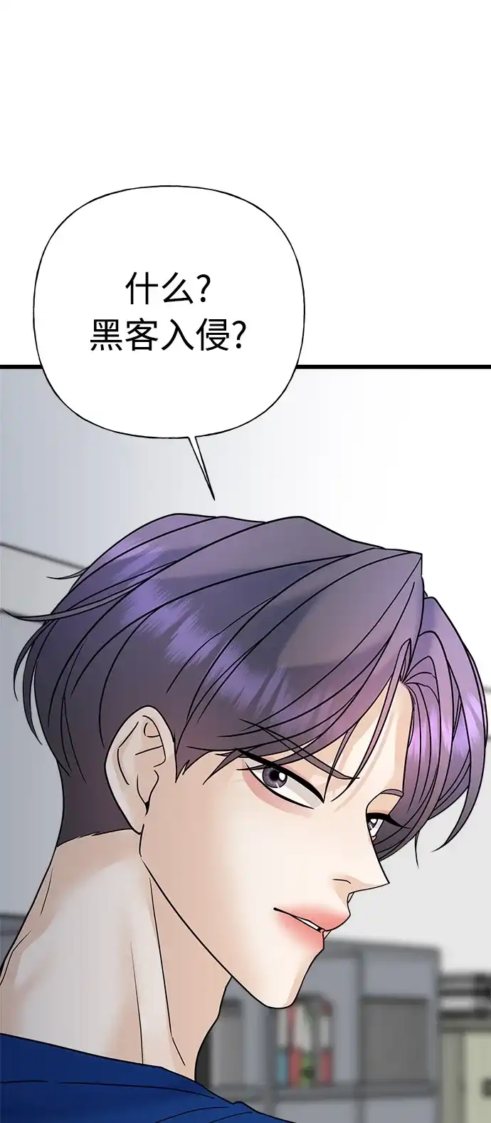 《随机恋爱》第32话 第135页