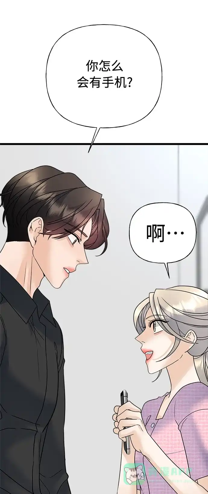 《随机恋爱》第32话 第126页