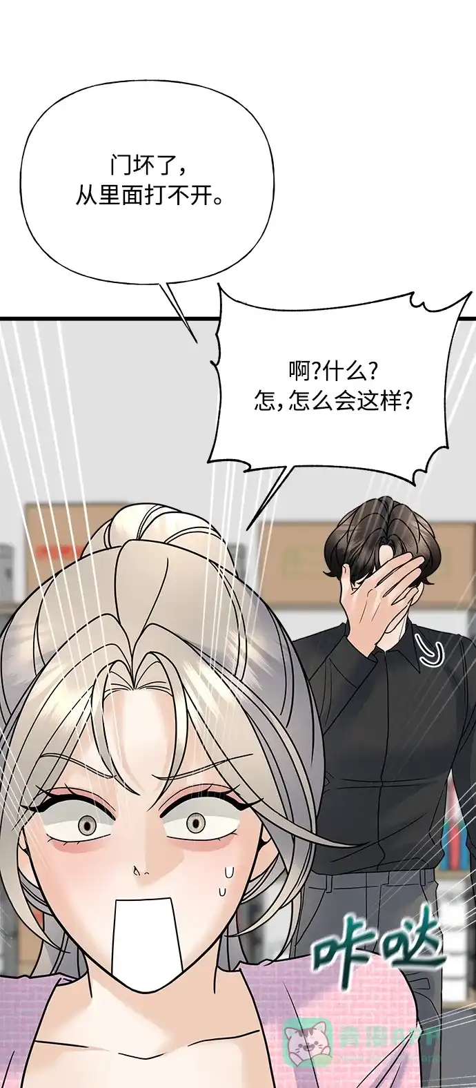 《随机恋爱》第32话 第71页