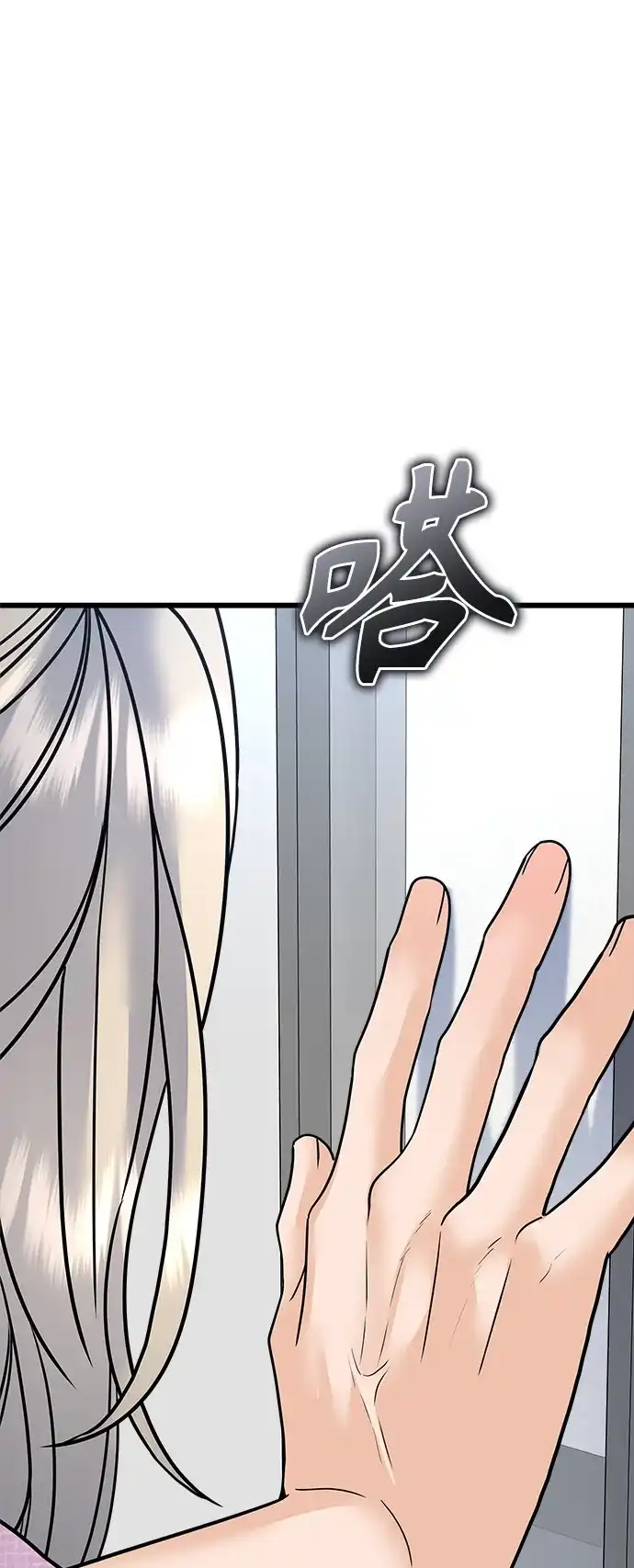《随机恋爱》第32话 第108页