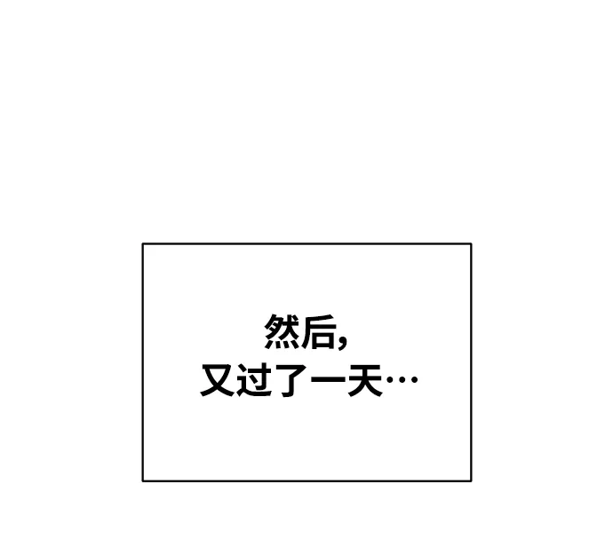 《随机恋爱》第32话 第17页