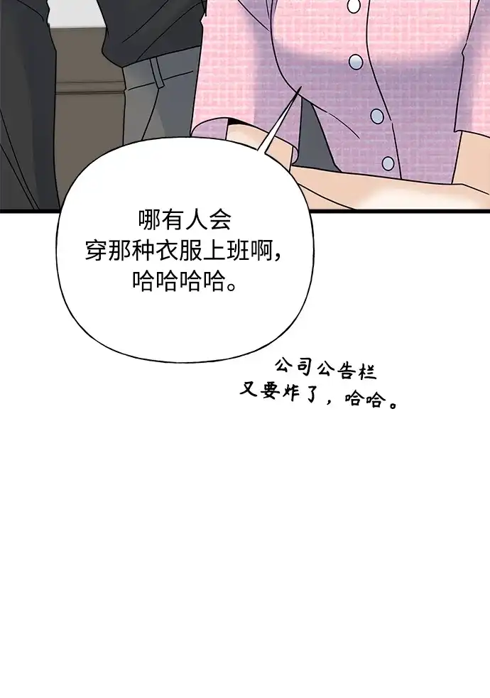 《随机恋爱》第32话 第95页