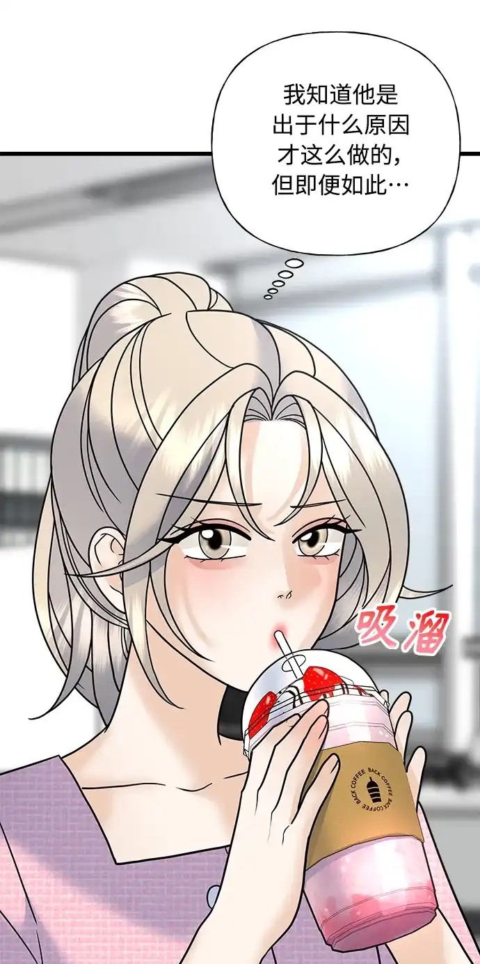《随机恋爱》第32话 第40页