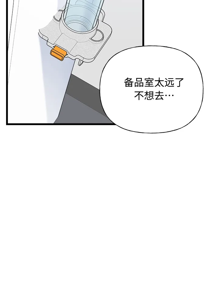 《随机恋爱》第32话 第58页