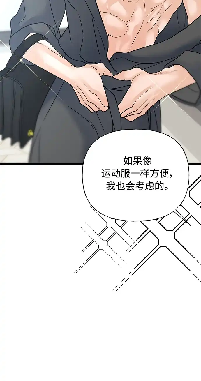 《随机恋爱》第32话 第92页