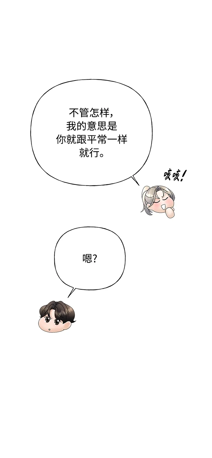 《随机恋爱》第32话 第99页