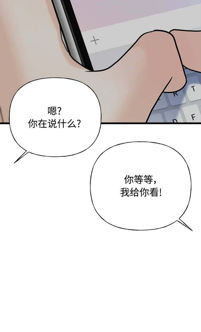 《随机恋爱》第32话 第122页